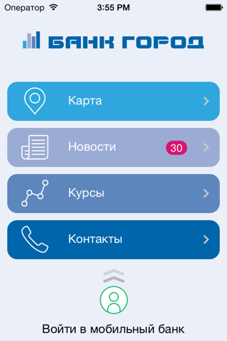 « ГОРОД Online » - мобильное решение для физических лиц от АКБ «ГОРОД» ЗАО. screenshot 2