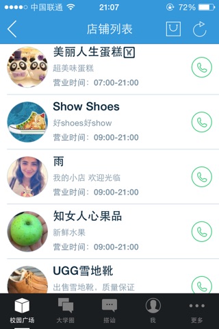 微扬州 screenshot 3