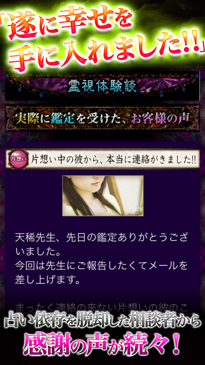 口外禁止天稀三輪当たるを超えた霊視占い