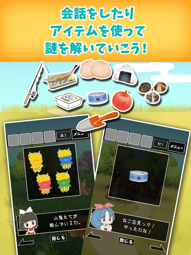 脱出ゲーム 謎解き桃太郎 鬼ヶ島からの脱出 をapp Storeで