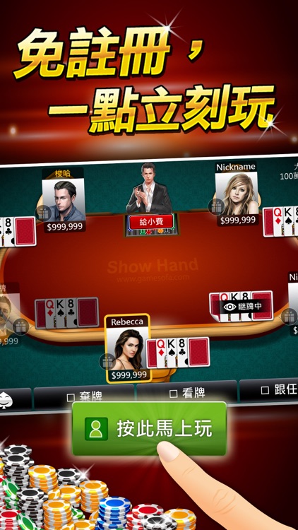 Showhand 神來也皇家梭哈