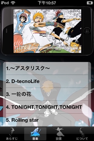 Soundtracks for Bleach screenshot 2