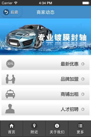 中国汽车美容 screenshot 2