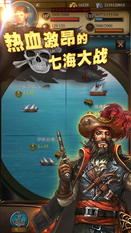 航海争霸OL