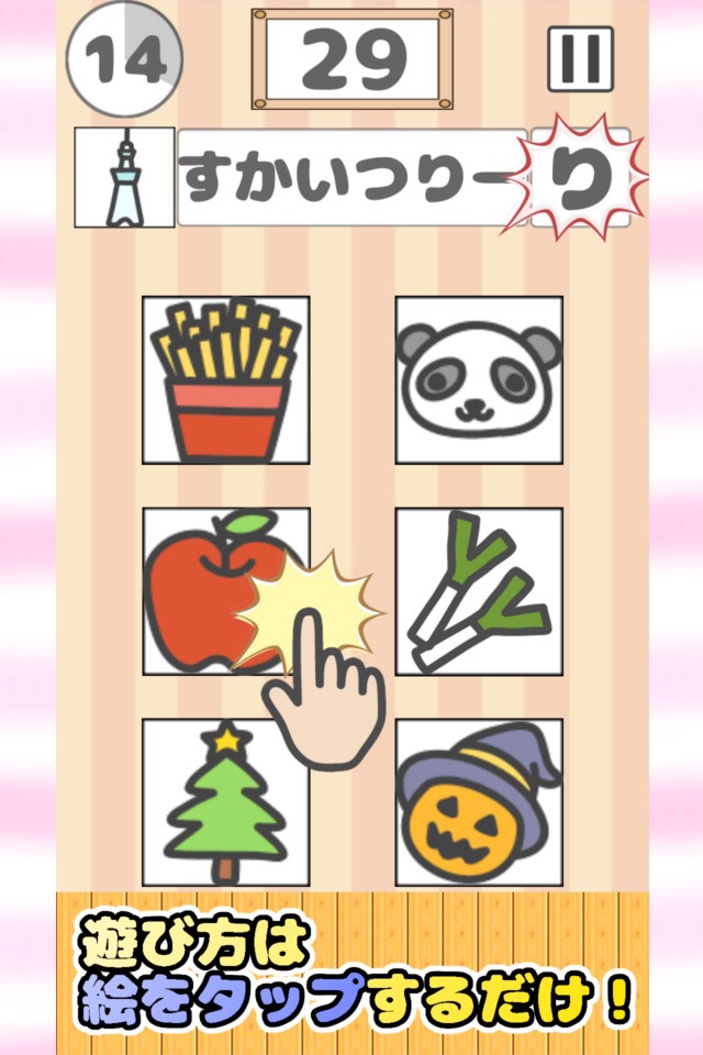 絵でしりとり　脳トレ革命ぴくとり！〜連想しりとりゲーム〜 screenshot 2