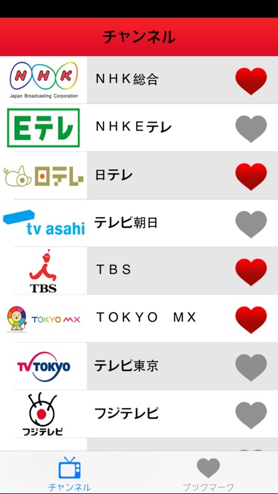 How to cancel & delete ► TV 番組表 日本: 日本のテレビチャンネルのテレビ番組 (JP) - Edition 2014 from iphone & ipad 1