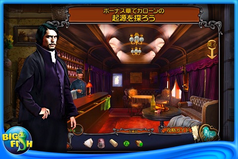 Haunted Train: Spirits of Charon - A Hidden Object Game with Ghosts screenshot 4