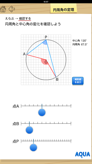 Circumferential Angle in 