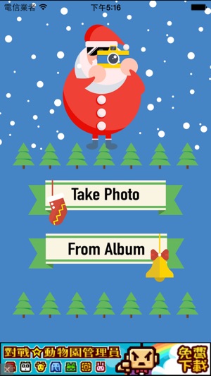Christmas Moment(圖1)-速報App