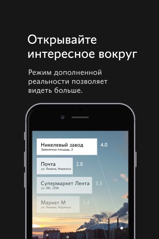 ProНорильск screenshot 2