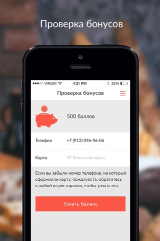 Доставка еды. Restudm.ru screenshot 3