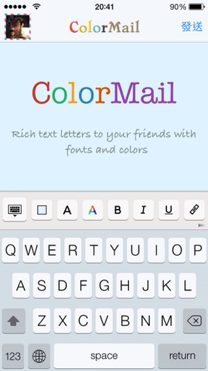 多彩郵件 - 美觀大方的富文字寫信工具