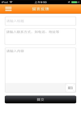 中国订餐平台 screenshot 3