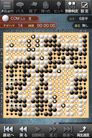 最強の囲碁 ～Crazy Stone～ screenshot 3