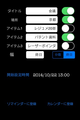 かんたん持ち物管理 〜Easy Item Checker〜 screenshot 3