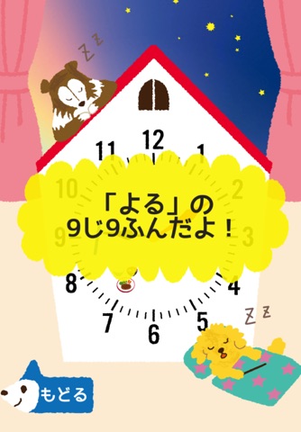 Lu's Clock screenshot 2