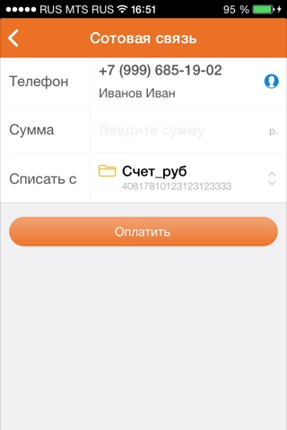 Мобильный банк БКФ screenshot 4