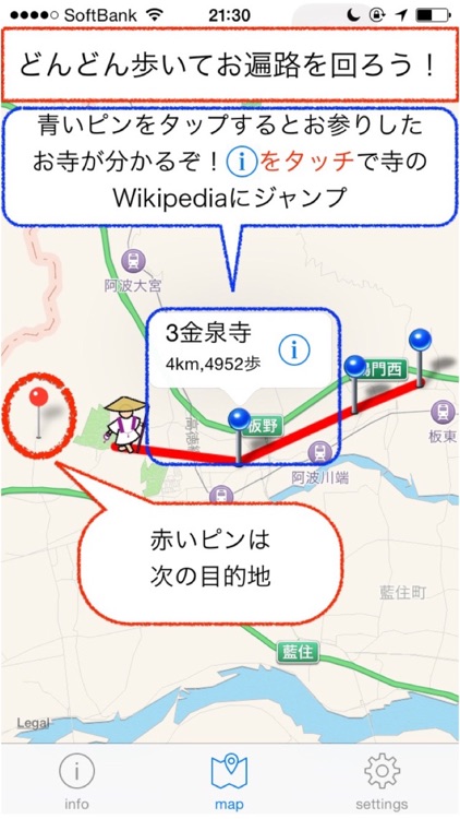 歩数計de四国お遍路八十八