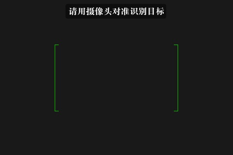 武侯祠三国人物增强现实 screenshot 2