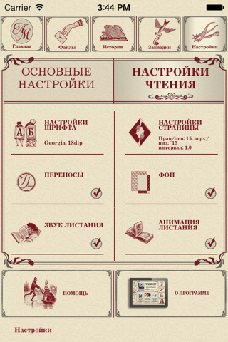 Marinina Book Free - электронная Александра Маринина screenshot 3