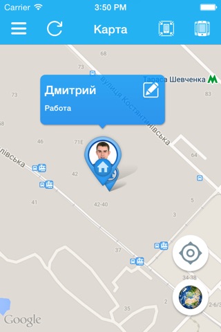 Скриншот из MyGuard Application