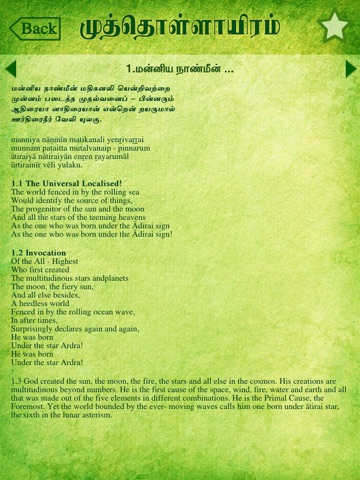 Muthollayiram with 3 English Translations by CICT for iPad screenshot 2