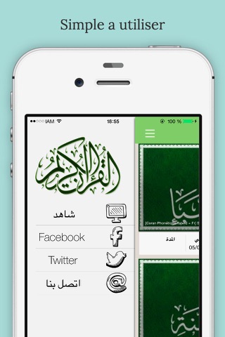 Coran Pour Tous : Le Coran en (français / arabe) traduction et phonétique screenshot 3