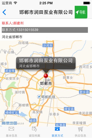 中国船用泵阀网 screenshot 3