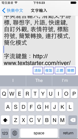 快樂中文 - 在 Safari 中做中文簡繁轉換 (含用詞校正)(圖3)-速報App