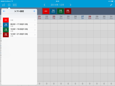 eShift Schedule screenshot 4