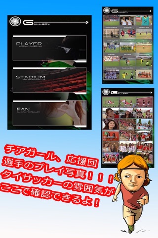 Samurai Footballer screenshot 4