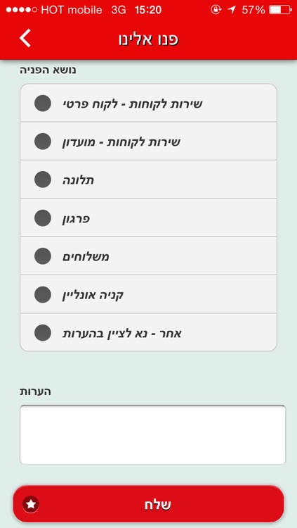 יינות ביתן screenshot-3