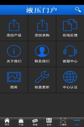 液压门户 screenshot 3