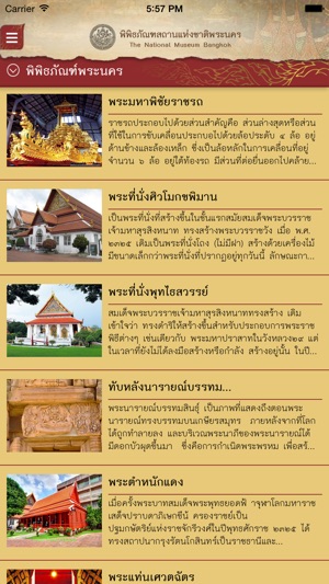 Bangkok National Museum(圖4)-速報App