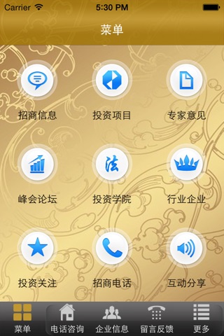 中国投资网 screenshot 3