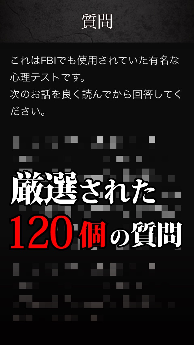 本性が丸裸にされるおすすめ心理テストアプリ8選 アプリ場