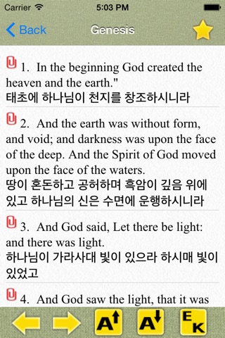 English-Korean BIBLE screenshot 3