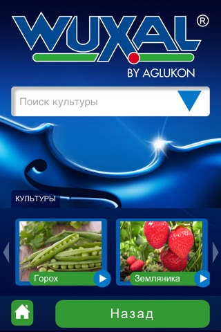 ВУКСАЛ screenshot 2