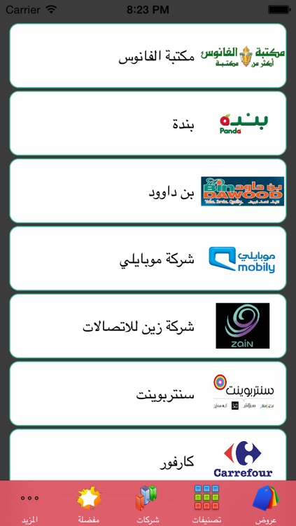 واو للعروض screenshot-3