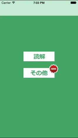 Game screenshot 読解 N1 mod apk