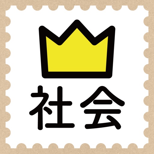 学研『高校入試ランク順 中学社会科用語750』 icon
