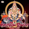 Swamiyae Ayyappa
