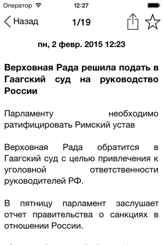 Вести (Украина) screenshot 3