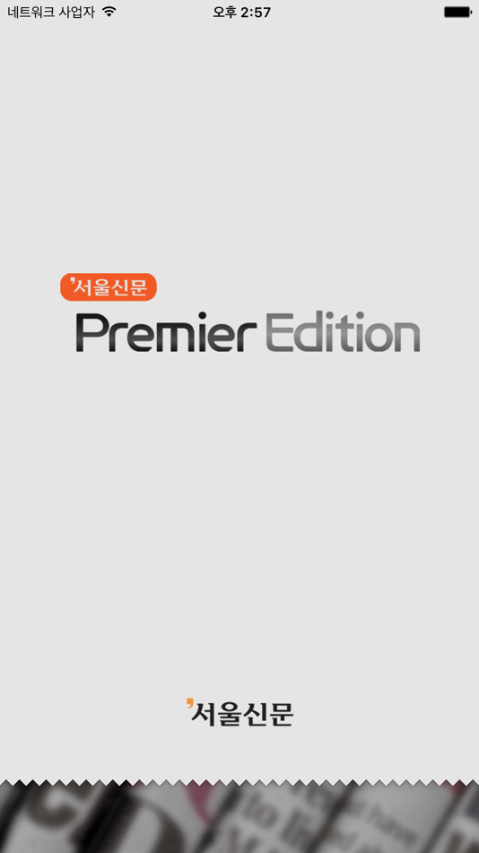 Premier edition