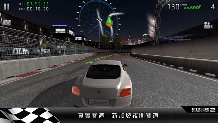 超級競速2 (Sports Car Challenge 2)