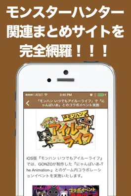 Game screenshot 攻略まとめニュース速報 for モンハン apk