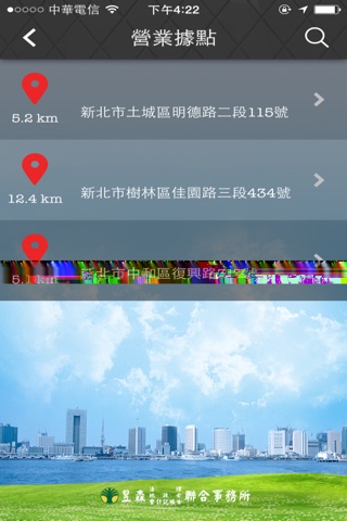 昱森地政士聯合事務所 screenshot 4