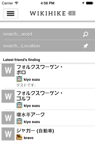 WIKIHIKE | あなただけの百科事典を、ポケットに screenshot 2