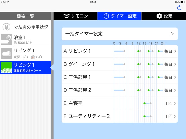 Daikin Home Controller APP(圖3)-速報App