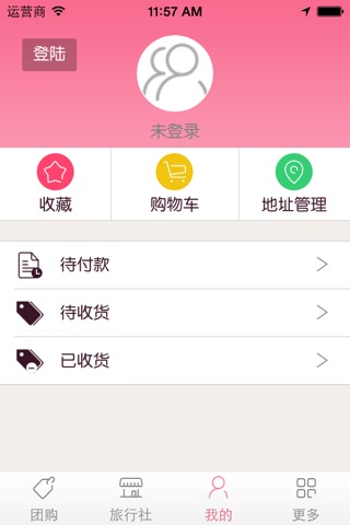遂宁育婴 screenshot 4